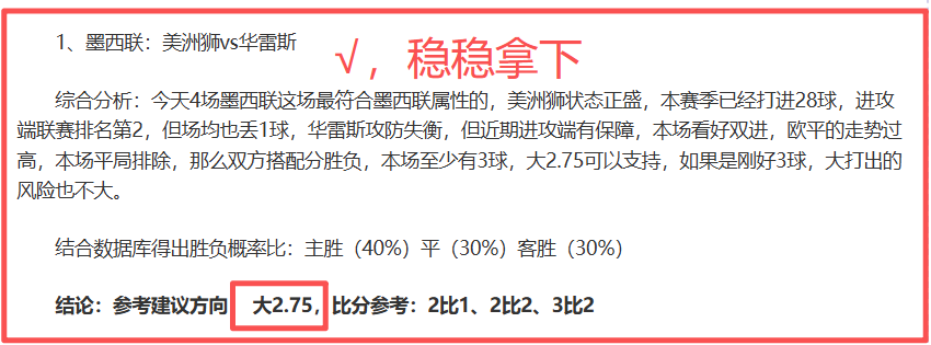里萨谢对决,白科,巴特勒展现,爱游戏,线上娱乐,游戏互动,在线平台,娱乐活动,游戏娱乐平台