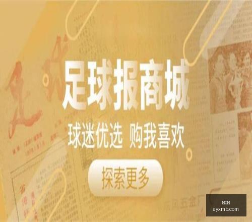 赛季对决,两强争霸,火花四溅解,爱游戏,线上娱乐,游戏互动,在线平台,娱乐活动,游戏娱乐平台