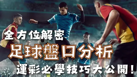 “下周京津巅峰对决，萨、恩缺阵且红牌在身，两队外援各减一员并肩作战”