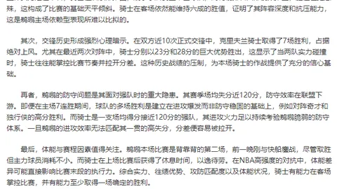 多特防守出色，東契奇近况不佳仍获SGA好评