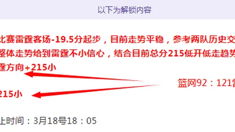 拜仁慕尼黑第11轮以2-1惊险击败弗赖堡，莱万建功格雷茨卡助威夺冠